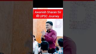 IAS Awanish Sharan sir की UPSC JOURNEY 🔥🔥 viral youtubeshorts [upl. by Korman672]