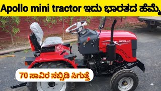 swaraj s code mini tractor [upl. by Rodrich232]