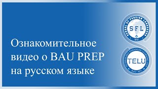 BAU PREP Introductory Video in Russian 2425 [upl. by Finn]