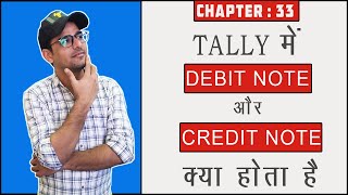 33  What is Debit note and credit note [upl. by Aynik]