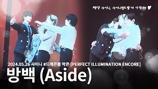 240526 SHINee WORLD VI ENCORE 샤이니 드래콘볼 막콘  방백 Aside [upl. by Jessa]