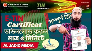 কিভাবে ই টিন সার্টিফিকেট করবেন How to Apply for E Tin Certificate foryou aljadidmedia etingshow [upl. by Huxham]