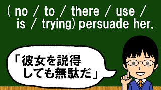 【色々なパターンがある、超頻出表現の整序問題！】１日１問！高校英語394【大学入試入門レベル！】 [upl. by Aloke621]