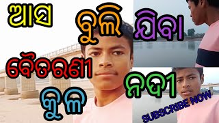 HOW TO BAITARANI RIVER funny vlogger KB ODISHA 382 👍👍🙏🙏🆕 [upl. by Elatnahc672]