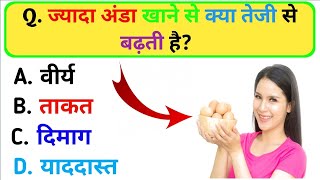 GK Question  GK In Hindi  GK Question and Answer  GK Quiz  mahi gk study [upl. by Ordway]