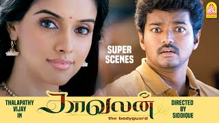 வந்த உடனே வேலைய ஆரம்பிச்சிட்டான்  Kaavalan Full Movie  Vijay  Asin  Mithra  Vadivelu Comedy [upl. by Ylrebmit985]