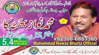 duniyabewafa  duniya ye bewafa by Nawaz bhutta of kot addu [upl. by Niffirg]