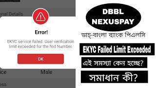 How to Solve Error problem in Dbbl nexuspay  EKYC Failed Limit Exceeded For NID এটার সমাধান কি [upl. by Airamalegna]