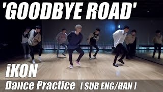 iKON  GOODBYE ROAD Dance Practice  SUB ENGHAN [upl. by Htiffirg132]