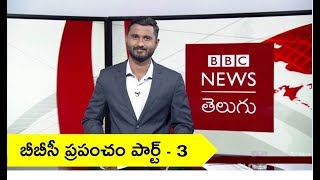 China food Variety of Nonveg hard to find veg  BBC Prapancham with Pavankanth –BBC News Telugu [upl. by Bertine]