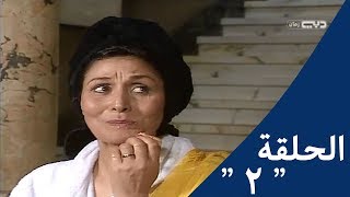 بكيزة وزغلول الحلقة الثانية 2 [upl. by Marci]