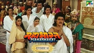 पांडवों को वनवास क्यों जाना पड़ा  Mahabharat Stories  B R Chopra  EP – 50 [upl. by Minsk]