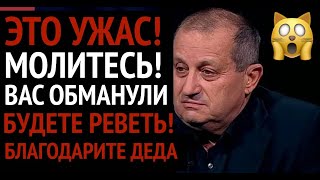 Сорвало резьбу Судьбоносное решение разорвет весь мир – Новости Украины и России Яков КЕДМИ [upl. by Eetsirhc610]