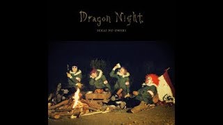 Sekai wo Owari  Dragon Night English Version Karaoke [upl. by Kubis]