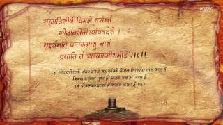 Dwadasha Jyotirlinga Stotram Lyrics amp Meaning HD  द्वादशज्योतिर्लिङ्ग स्तोत्रम [upl. by Jeramie]