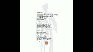 JANMABHUMI AAJ  BIRENDRA CHATTOPADHYAY। জন্মভূমি আজ  বীরেন্দ্র চট্টোপাধ্যায়।PritilataSingha [upl. by Enialahs360]