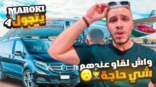 بدات الرحلة بالرفاهية 😍 شدو صحابي فقطر🤯 أول حاجة درنا هي كرينا موطور🔥  Maroki Yatajawal [upl. by Asiluy574]