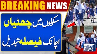 Breaking News Big News For Students About School Holidays  Lahore News HD [upl. by Notlil]