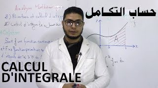 Calcul dintégrale  حساب التكامل [upl. by Dunham]