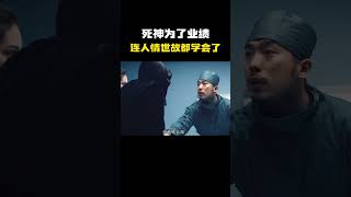 “死神为了业绩 连人情世故都学会了 太不容易了”名场面 离谱操作 杂谈 [upl. by Enilasor314]