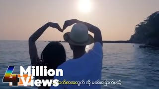 အောင်ထက်  အချစ်တေးကဗျာ Official MV [upl. by Norrabal234]