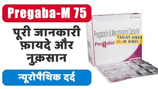 PregabaM 75 Capsule Uses in Hindi  न्यूरोपैथिक दर्द  Side Effects  Dose 💊 [upl. by Rehotsirk]