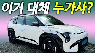 EV3 꼭 사야할 이유가 EV3 생각보다 새로운 플랫폼 PBV 나오기 전에 꼭 [upl. by Nessaj]