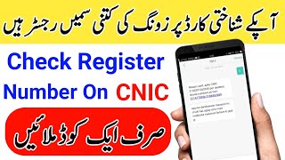 How to check Zong register number on CNIC  Check Register Number on CNIC  code bawa TV [upl. by Dawaj]