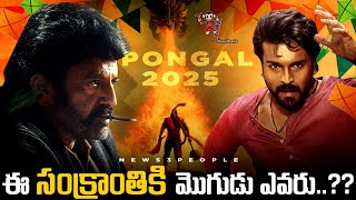 2025 Sankranthi Participants from Our Tollywood  Game Changer  NBK109  Telugu Movies News3People [upl. by Aimek42]