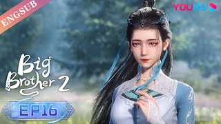 【Big Brother S2】EP16  Chinese Ancient Anime  YOUKU ANIMATION [upl. by Hulbig19]