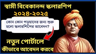 Swami Vivekananda Scholarship 2024  2025 [upl. by Mutz]