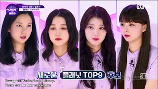 GIRLS PLANET 999 First Elimination  TOP 9 [upl. by Cousins]