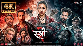 Stree 2 Full Movie स्त्री 2 full comedy horror Bollywood Movie 2024 [upl. by Rad652]