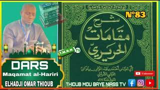 DARS  N° 83 MAQAMAT ALHARIRI  شرح مقامات الحريري  AK OUSTAZ ELHADJI OMAR THIOUB [upl. by Emera]