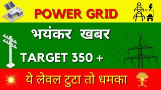 PowerGrid Share Latest News  PowerGrid Share Target  Share Analysis [upl. by Macpherson]