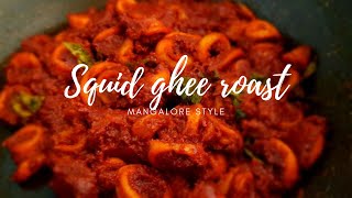 squid ghee roast mangalorean styleSquid ghee roast mangalore squid ghee roast anushas kitchen [upl. by Trefler603]