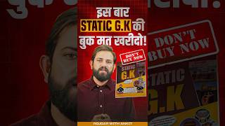 इस बार क्यों न खरीदें Static GK Book  RWA Books Sale  Latest Update by Naveen Sir [upl. by Baalman]