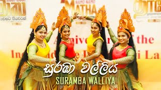 Suraba Walliya  Sri Lankan Traditional Low Country Dance [upl. by Seena]