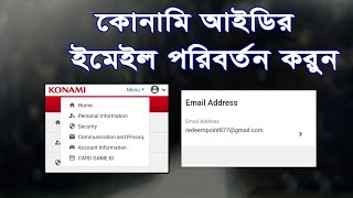 How to Change email konami Id efootball 2023 [upl. by Anselme]