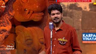 அனைவருக்கும் சமமான அறத்தை வழங்காத சமூகம் 👏 Tamil Pechu Engal Moochu  Episode Preview [upl. by Xel850]