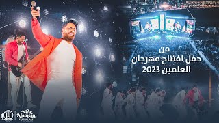 ميدلي اغاني تامر حسني  من حفل افتتاح مهرجان العلمين ٢٠٢٣Medly Tamer Hosny songs [upl. by Idelson179]