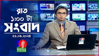 রাত ১টার বাংলাভিশন সংবাদ  ২৬ সেপ্টেম্বর ২০২8  BanglaVision 1 AM News Bulletin  26 Sep 2024 [upl. by Ahsytal]