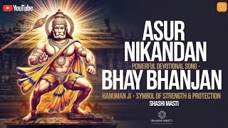 असुर निकंदन भय भंजन कुछ आन करो भजन Asur Nikandan Bhay Bhanjan Hanuman bhajan Hanuman mangalwar 💥 [upl. by Aderb800]