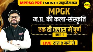 MPPSC PRE 1 MONTH MERATHAN CLASS I म प्र की कलासंस्कृति I SHEKHAWAT SIR I SATYADHI SHARMA CLASSES [upl. by Damon]