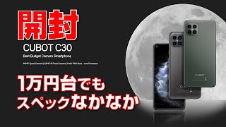 【開封！】１万5000円スマホを実機チェック【Cubot C30】 [upl. by Veriee]