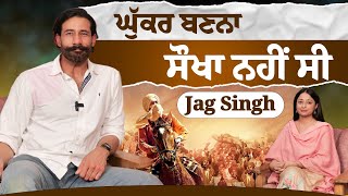 Interview with Jag Singh । Sucha Soorma Movie । Funflix jagsingh babbumaan suchasoorma funflix [upl. by Gabbert102]