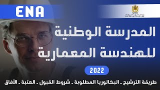 التسجيل في المدرسة الوطنية للهندسة المعمارية ENA 2022 [upl. by Annairoc584]