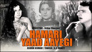 Hamari Yaad Aayegi 1961 Full Movie  हमारी याद आएगी  Ashok Sharma Tanuja [upl. by Nahtal957]