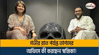 গভীর রাত পর্যন্ত তাপসের অফিসে কী করছেন স্বস্তিকা  Entertainment News  KalchakraTV [upl. by Aikat]