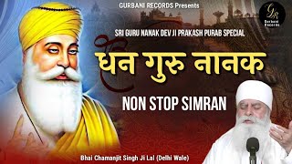 DHAN GURU NANAK SIMRAN 🔴 NON STOP 24×7 • BHAI CHAMANJIT SINGH JI LAL DELHI WALE [upl. by Ayatnahs]